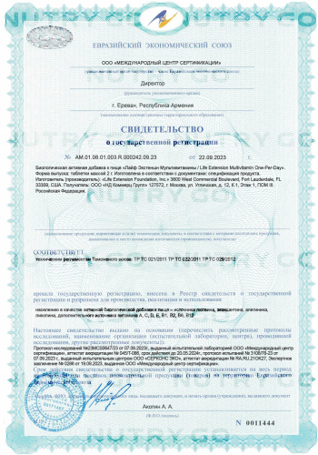 Life Extension, Мультивитамины для приема 1 раз в день One-Per-Day фото 3