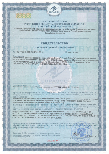 Now, Лютеин 20 мг (из растительных эфиров календулы) фото 4