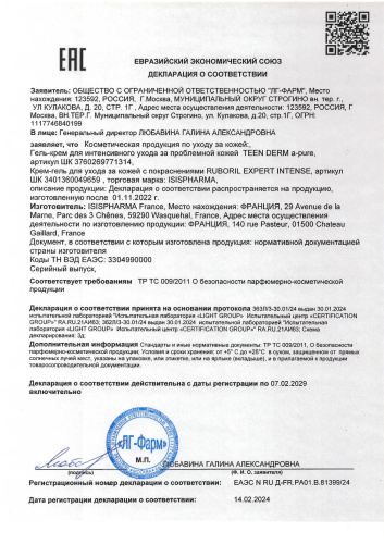 TEEN DERM α-PURE Крем от акне и комедонов для жирной, комбинированной и проблемной кожи, туба 30мл фото 2