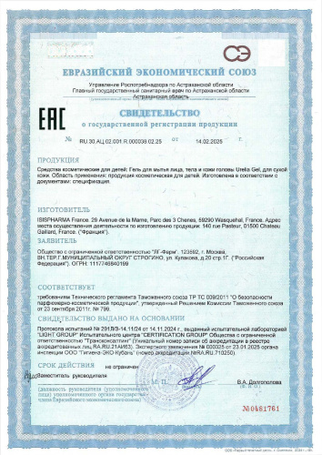 URELIA GEL Гель для мытья с 10% мочевиной для шелушащейся и раздраженной кожи, туба 200мл фото 2
