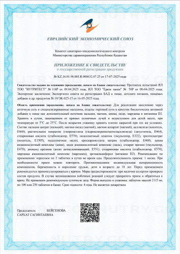 Now, Кальция Цитрат  с минералами фото 5