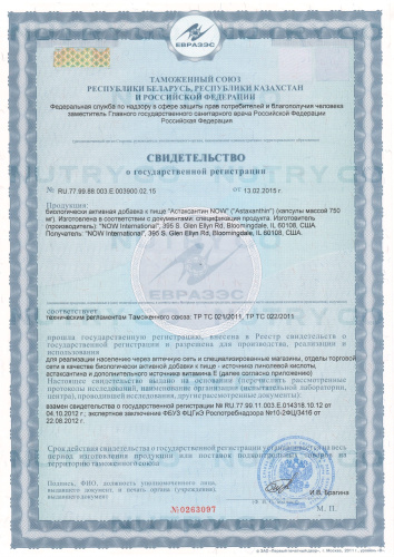Now, Астаксантин, 10 мг фото 4