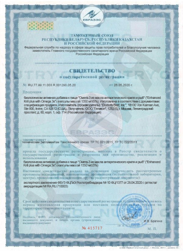 Doctor's Best, Обогащенный Криль с Омега-3 из криля Superba  фото 5