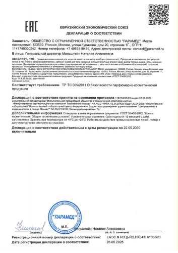 Glit, Скраб для тела сахарный антицеллюлитный Элегант Микс, 300 г фото 4