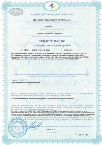 Now, Витамин D-3 2000 МЕ  фото 3