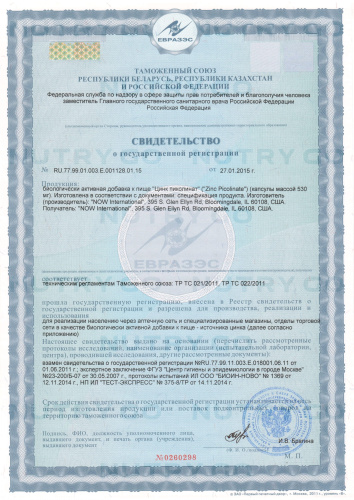 Now, Цинк Пиколинат, 50 мг фото 4