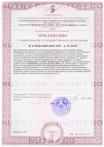Life Extension, Магния цитрат, 100 мг  фото 4