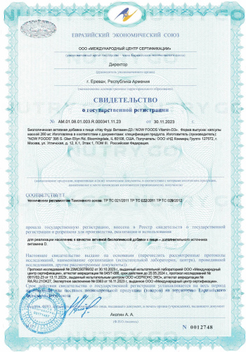 Now, Витамин D-3 1000 ME жевательный с натуральным фруктовым вкусом фото 4