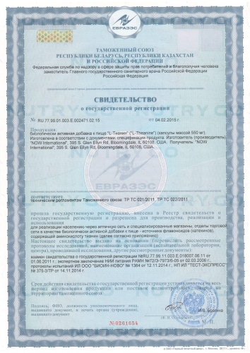 Now, L-Теанин PLUS, 100 мг  фото 4