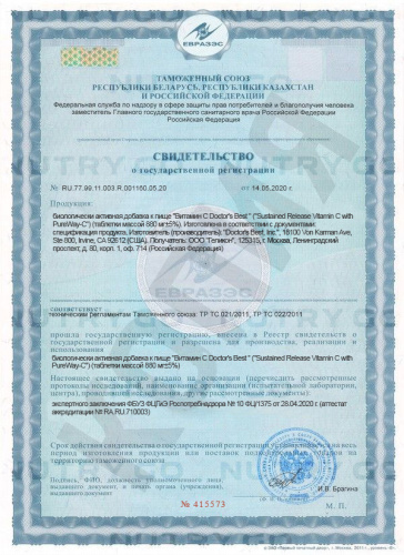 Doctor's Best, Витамин С с PureWay-C, 500 мг фото 5