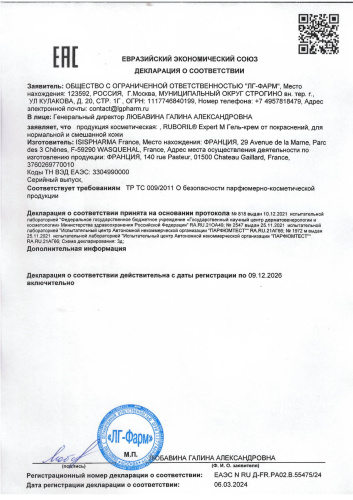 RUBORIL Expert M. Крем от покраснений, розацеа и купероза, туба, 40мл фото 2