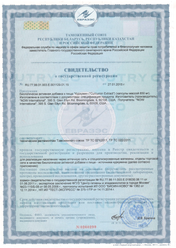 Now, Куркумин из Экстракта Куркумы 95%, 665 мг фото 4