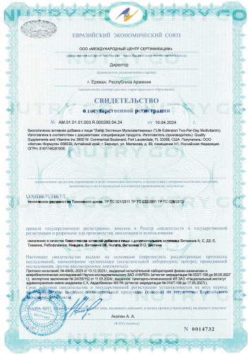 Life Extension, Мультивитамины для приема 2 раза в день Two-Per-Day  фото 4