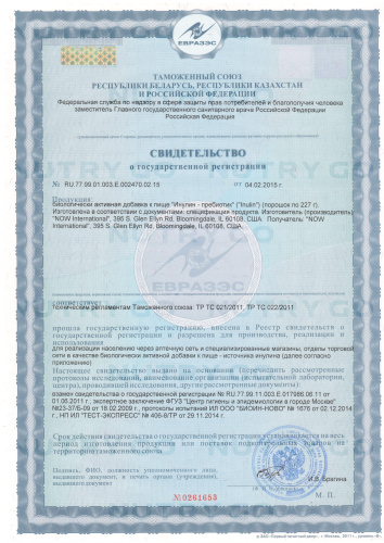 Now, Инулин ORG Органический Порошок, натуральный пребиотик фото 4