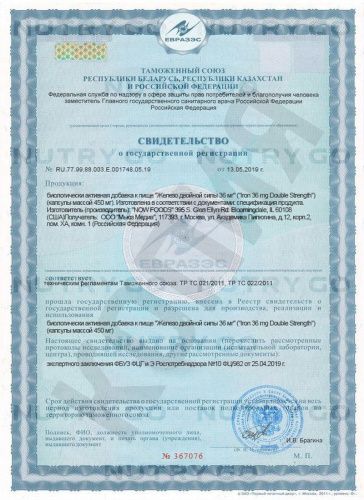 Now, Железо Бисглицинат 36 мг, Двойная Сила фото 4