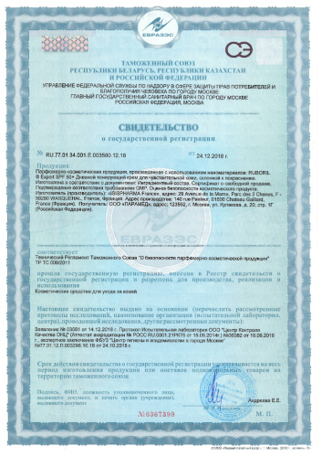 RUBORIL Expert SPF 50+ Дневной защитный крем с тонирующим эффектом, туба, 40мл  фото 2