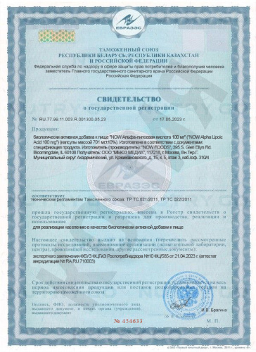 Now, Альфа Липоевая кислота,100 мг фото 4