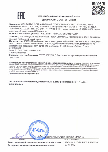 TEEN DERM A.Z Крем от акне с 15% азелаиновой кислотой, туба, 30 мл фото 2