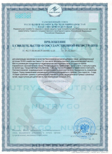 Now, Омега-3 Рыбий жир, 1000 мг фото 5