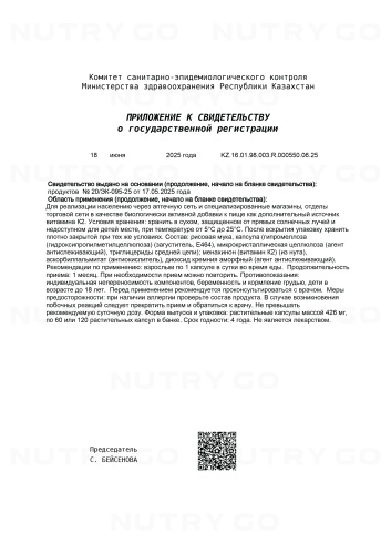Now, MK-7 Витамин K2 с MenaQ7, 100 мкг  фото 5