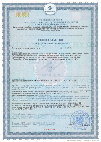 Now, 4X6 Ацидофилус, 4 млрд КОЕ фото 4