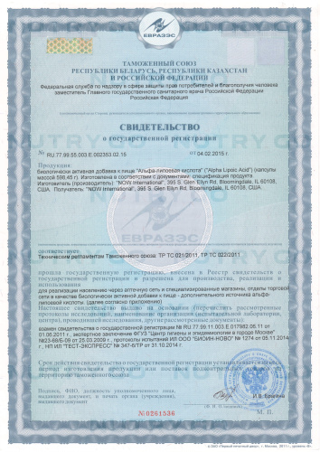 Now, Альфа Липоевая кислота, 250 мг фото 4
