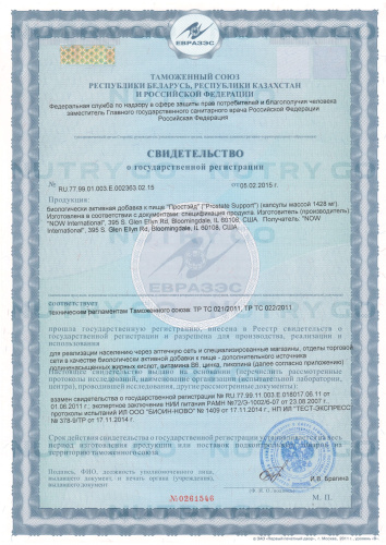 Now, Комплекс для поддержки простаты (Prostate Support) фото 4
