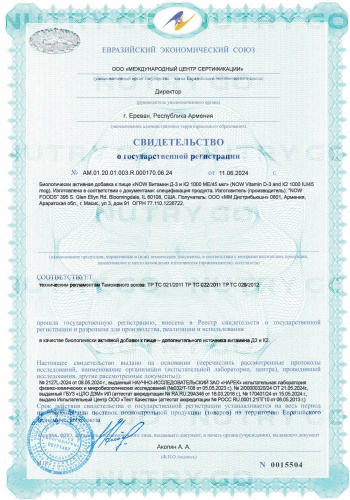 Now, Витамины D3 и K2 (1000 ME / 45 мкг)  фото 4