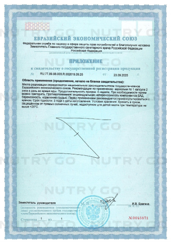 Now, Магния Бисглицинат с Биоперином фото 5